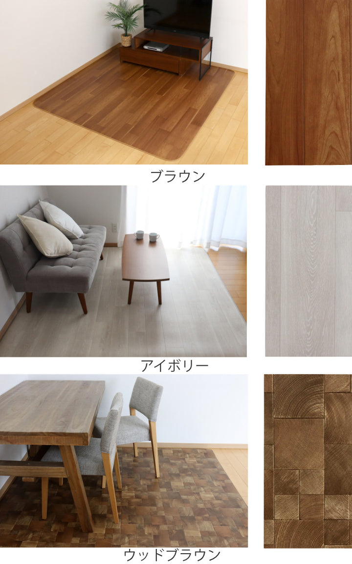 ラグダイニングラグ木目調182×230cm防炎加工撥水加工