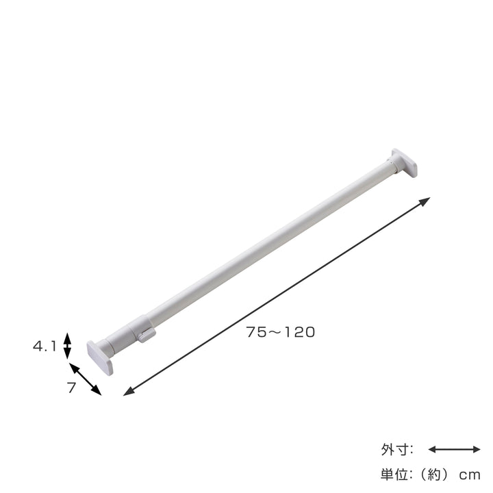 突っ張り棒50M取付寸法75～120cmジャッキ式