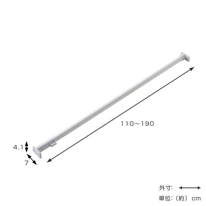 突っ張り棒45L取付寸法110～190cmジャッキ式