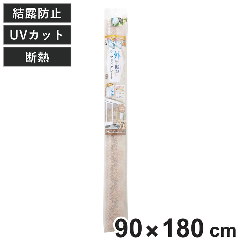 断熱シート マドピタシート 外貼り断熱 ブラウンレース 90cmx180cm