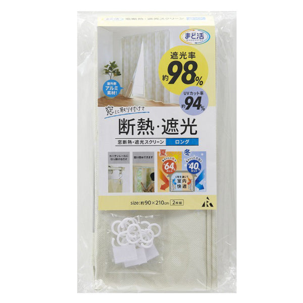 断熱カーテン断熱遮熱スクリーンロングリーフ柄90cmx210cm