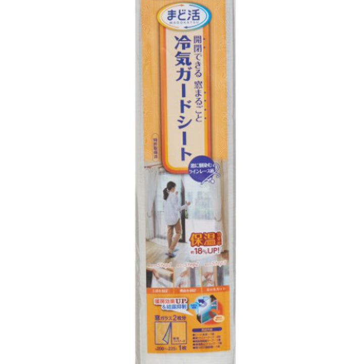 断熱カーテン窓まるごと冷気ガードシートラインレース200cmx225cm