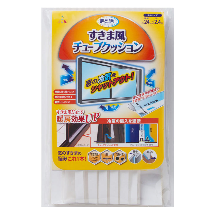 すきま風防止クッションすきま風チューブクッション窓ドア用2.4cmx240cm