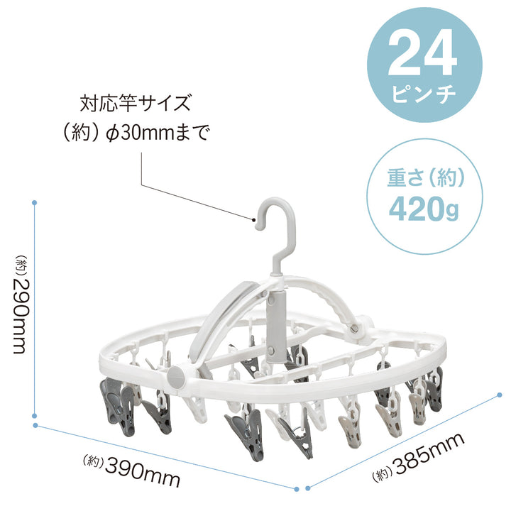 洗濯ハンガーTHEHANGERS24ピンチ