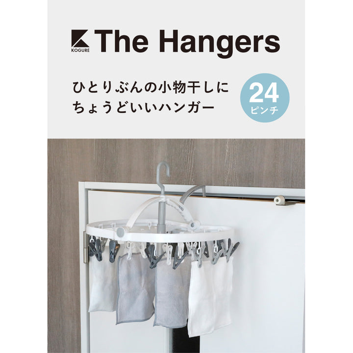 洗濯ハンガーTHEHANGERS24ピンチ