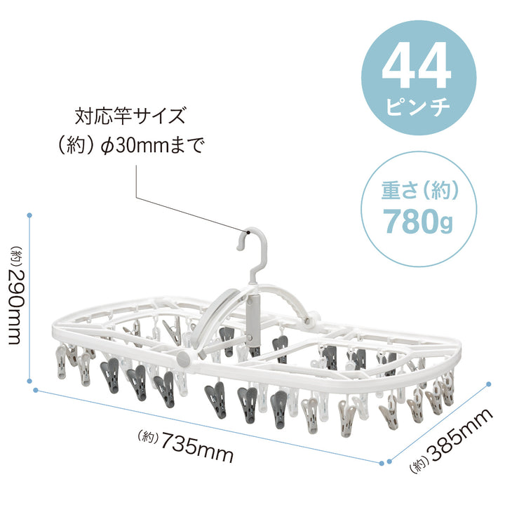 洗濯ハンガーTHEHANGERS44ピンチ