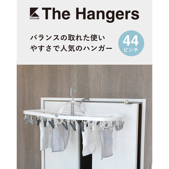 洗濯ハンガーTHEHANGERS44ピンチ