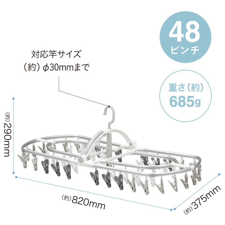 洗濯ハンガーTHEHANGERS48ピンチ