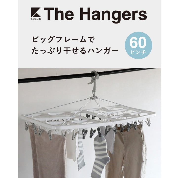 洗濯ハンガー大型THEHANGERS60ピンチ