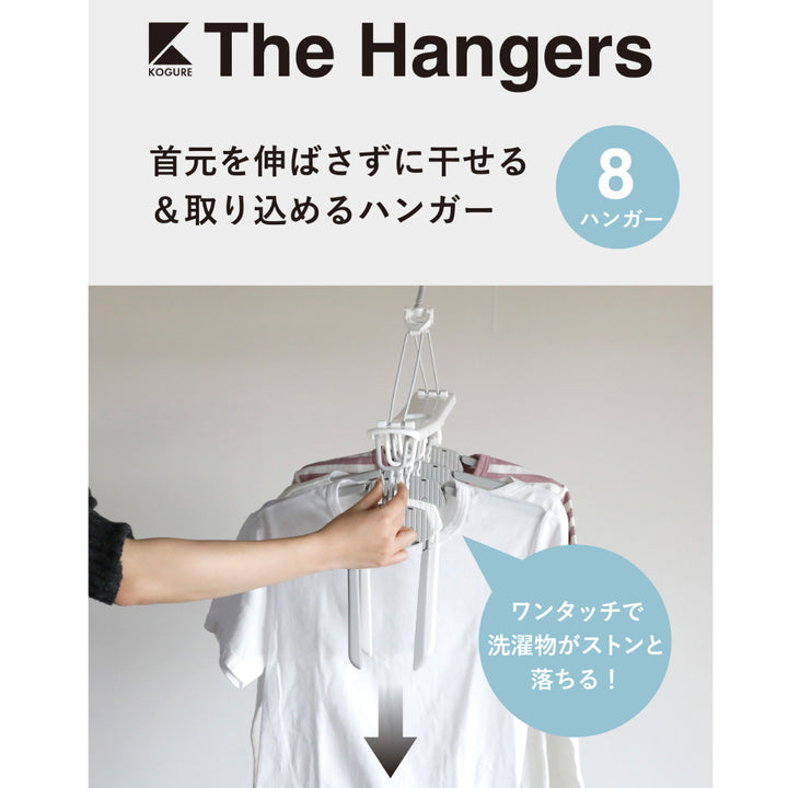 洗濯ハンガー8連THEHANGERSワンタッチ8連ハンガー