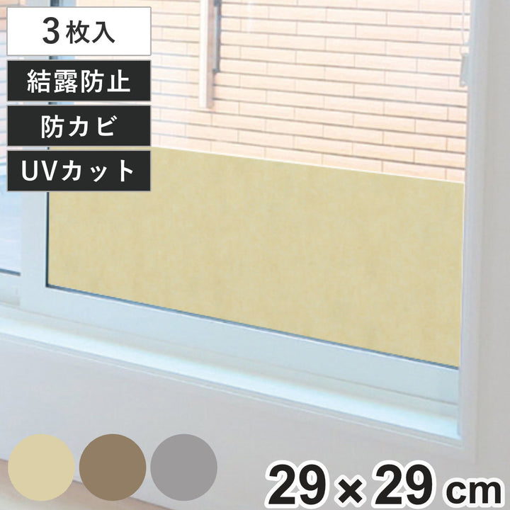 結露吸水乾燥パネル対策結露防止テープ窓