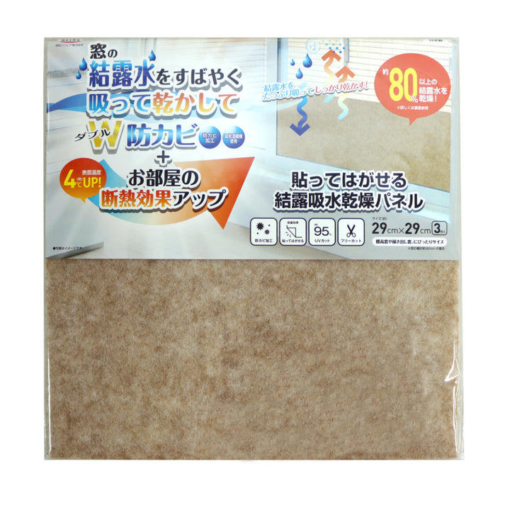 結露吸水乾燥パネル対策結露防止テープ窓
