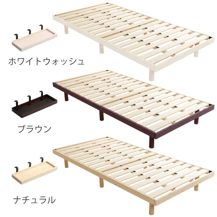 すのこベッドシングルLilitta簡易宮棚セット3段階調整脚付き天然木