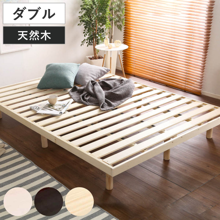すのこベッドダブルLilitta簡易宮棚セット3段階調整脚付き天然木