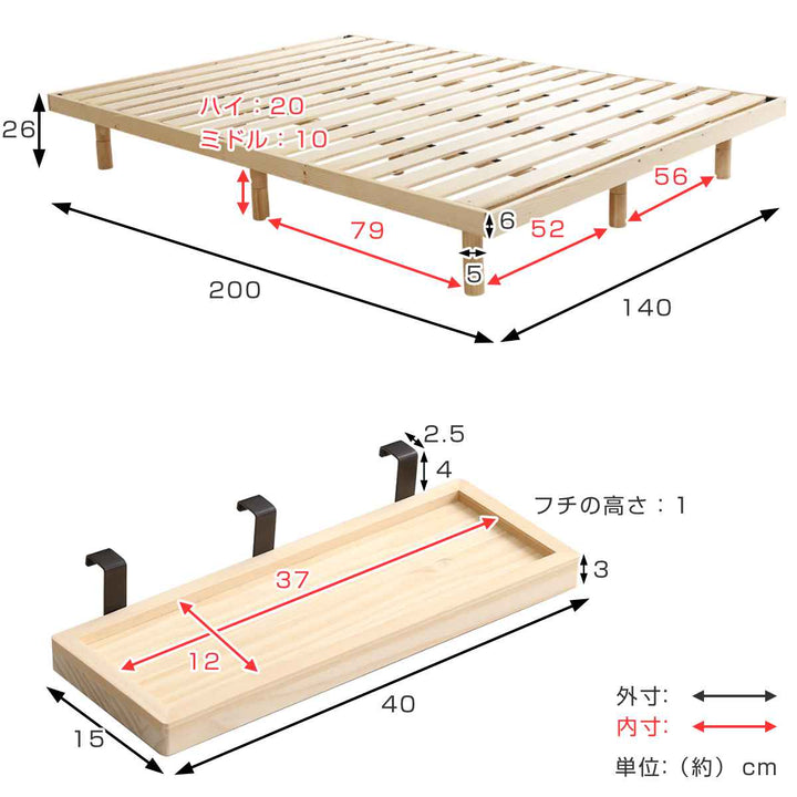 すのこベッドダブルLilitta簡易宮棚セット3段階調整脚付き天然木