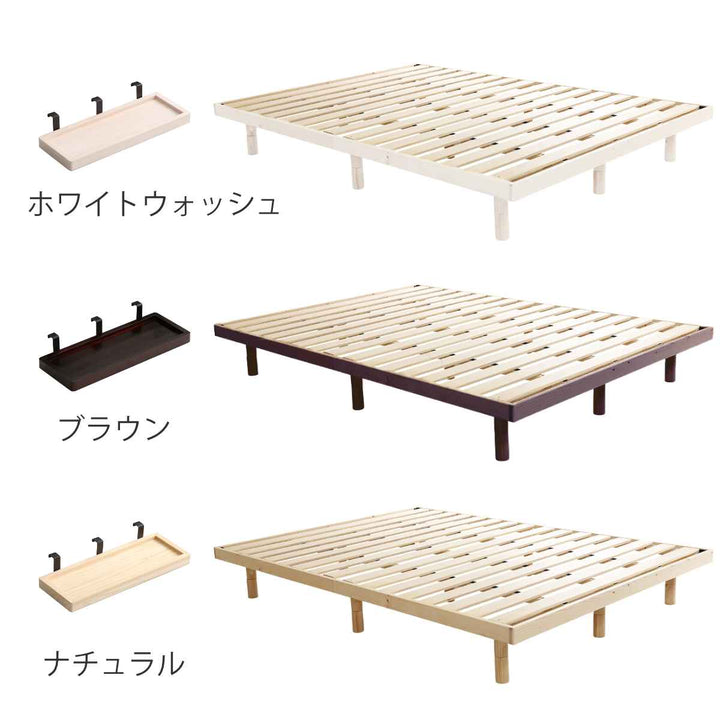 すのこベッドダブルLilitta簡易宮棚セット3段階調整脚付き天然木