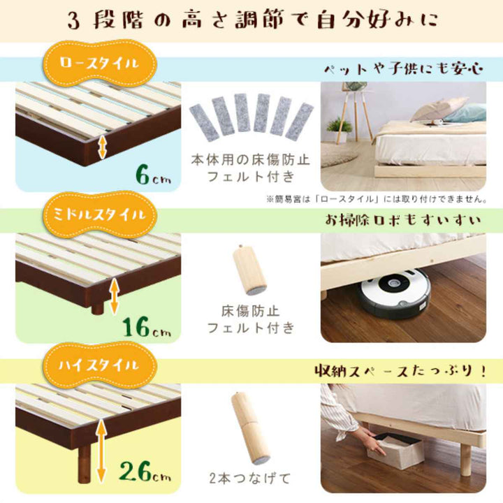 すのこベッドダブルLilitta簡易宮棚セット3段階調整脚付き天然木