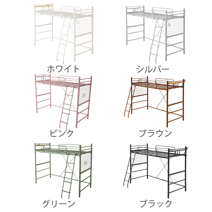 ロフトベッドシングルメッシュ宮棚2口コンセント付き選べる高さ