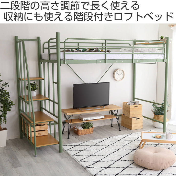 ロフトベッドシングル階段付きメッシュ宮棚2口コンセント付き選べる高さ