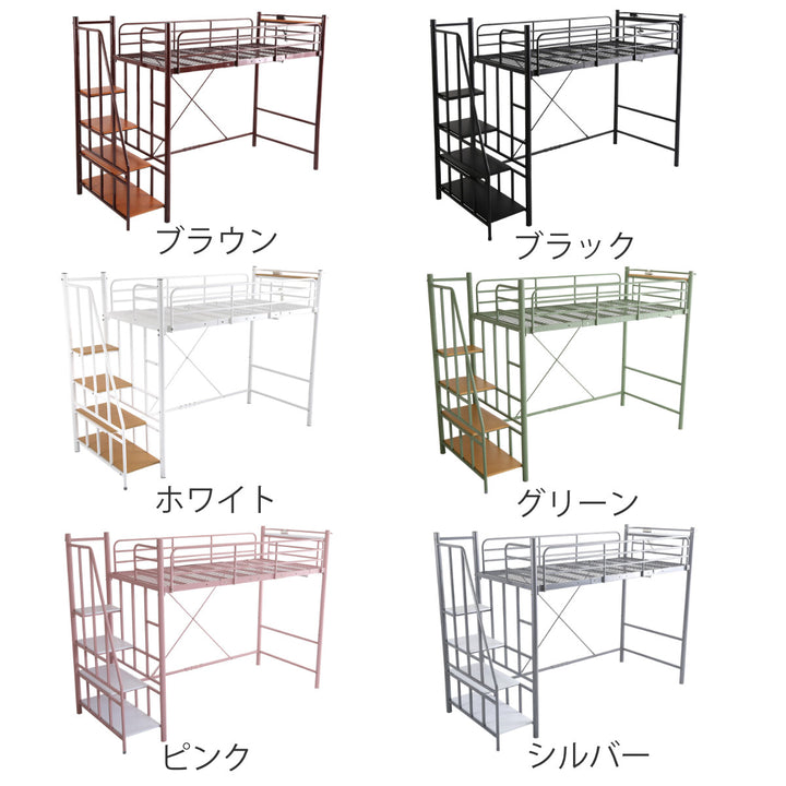 ロフトベッドシングル階段付きメッシュ宮棚2口コンセント付き選べる高さ