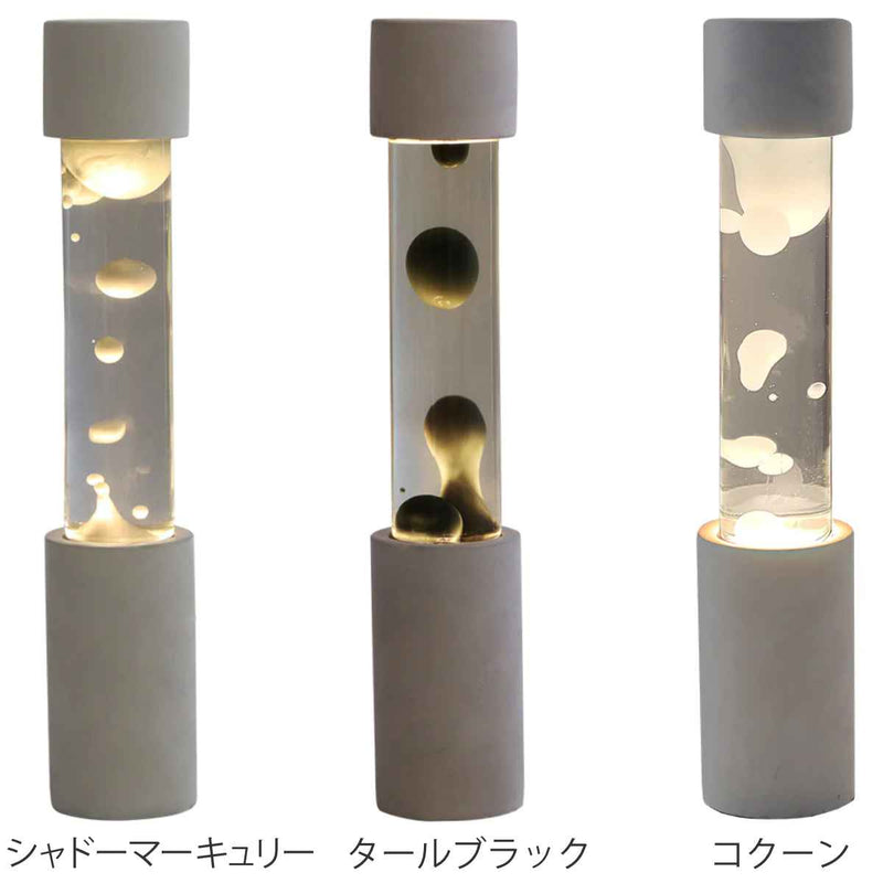 間接照明ドリッピングランプラバライト幻想的高さ41cm
