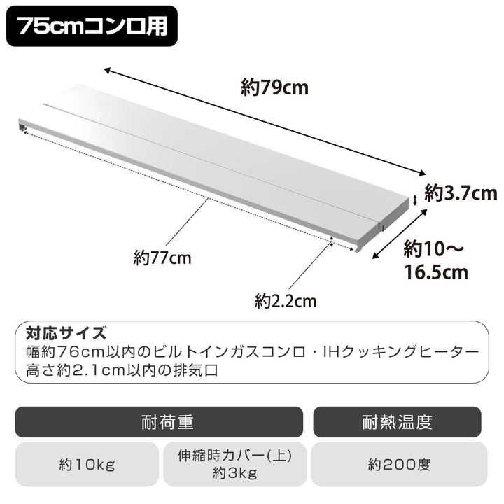 山崎実業tower奥行伸縮排気口カバータワー75cmコンロ用