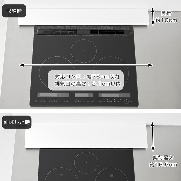 山崎実業tower奥行伸縮排気口カバータワー75cmコンロ用