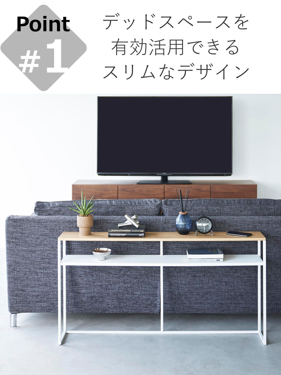 山崎実業 tower ソファー裏コンソールテーブル タワー 棚付き – ハウジー