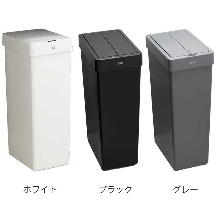 EKOゴミ箱30Lエックスウィングライトセンサービン