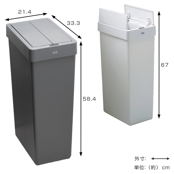 EKOゴミ箱30Lエックスウィングライトセンサービン