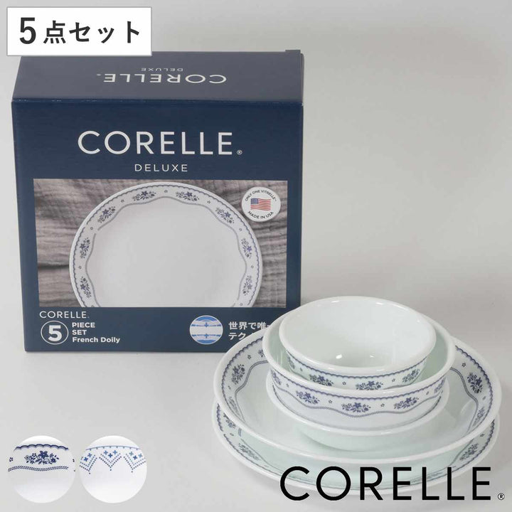 食器5点セットCORELLEコレール強化ガラス