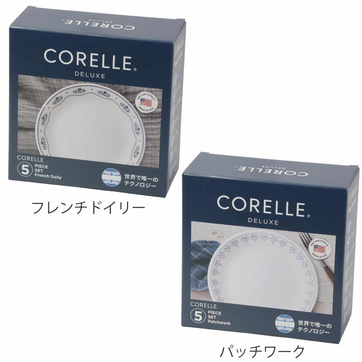 食器5点セットCORELLEコレール強化ガラス