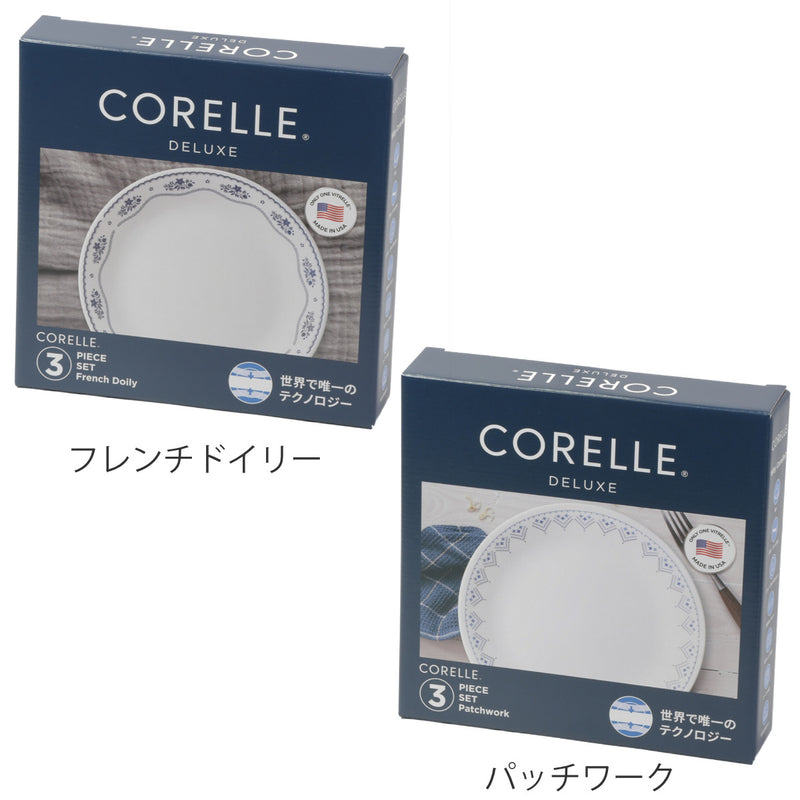 食器3点セットCORELLEコレール強化ガラス