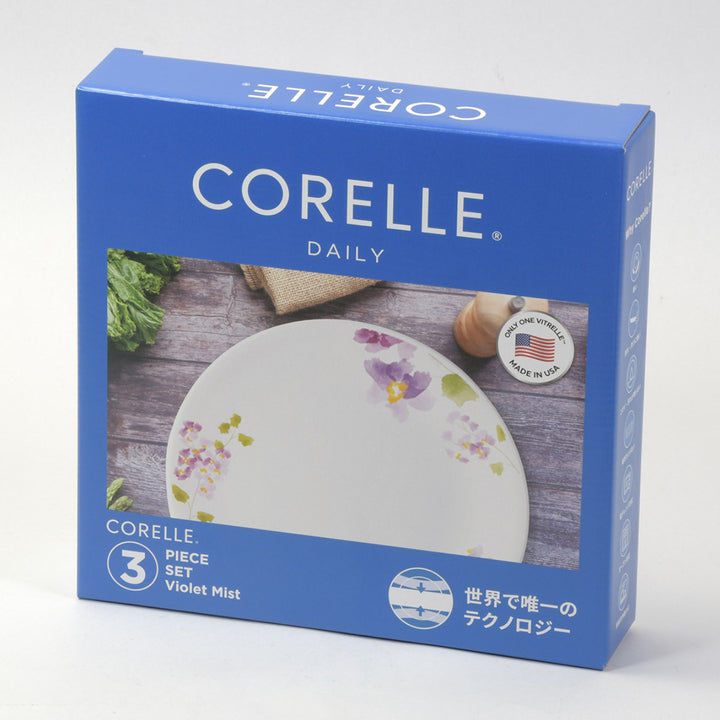 食器3点セットCORELLEコレールバイオレットミスト強化ガラス