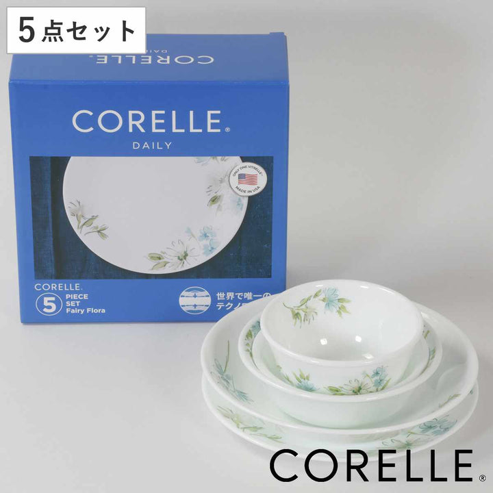 食器5点セットCORELLEコレールフェアリーフローラ強化ガラス