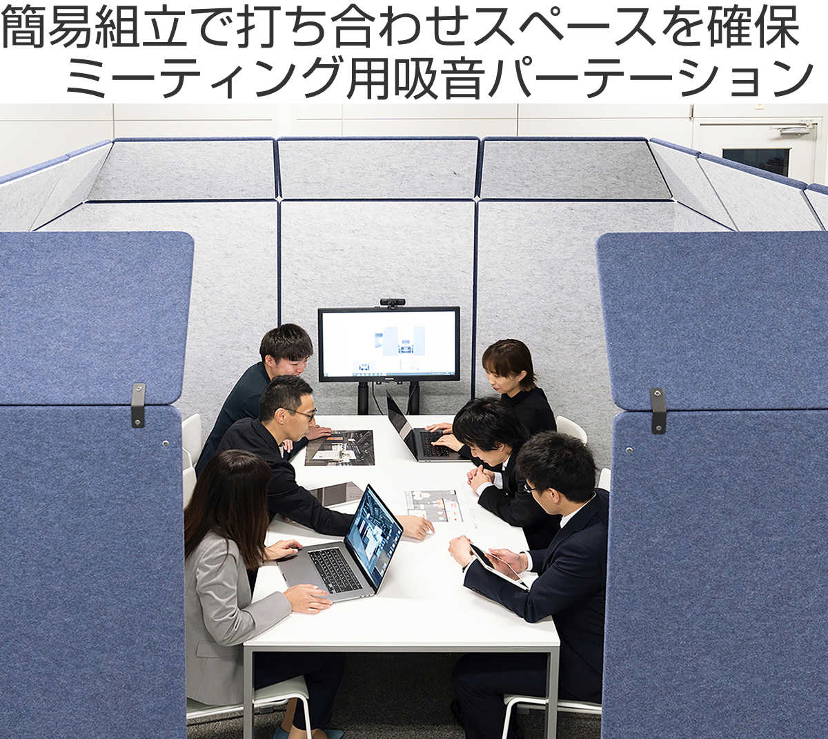 展示品　バジィスペース　吸音　パーティション　2枚セット　衝立 オフィスパーテーション 吸音ボード 3×2 簡単設置 REMUTE – ハウジー