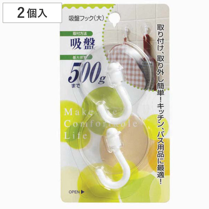 フック吸盤フック大耐荷重500g