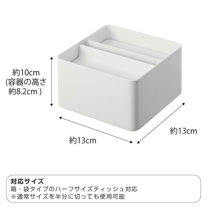 山崎実業tower蓋付きハーフティッシュケースタワー