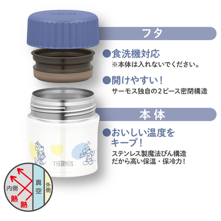 スープジャーサーモス真空断熱スープジャー300mlミッキー＆ミニー