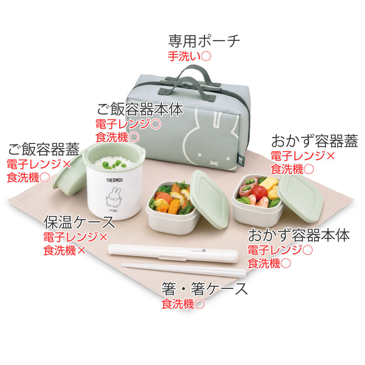 サーモス保温弁当箱630mlミッフィー