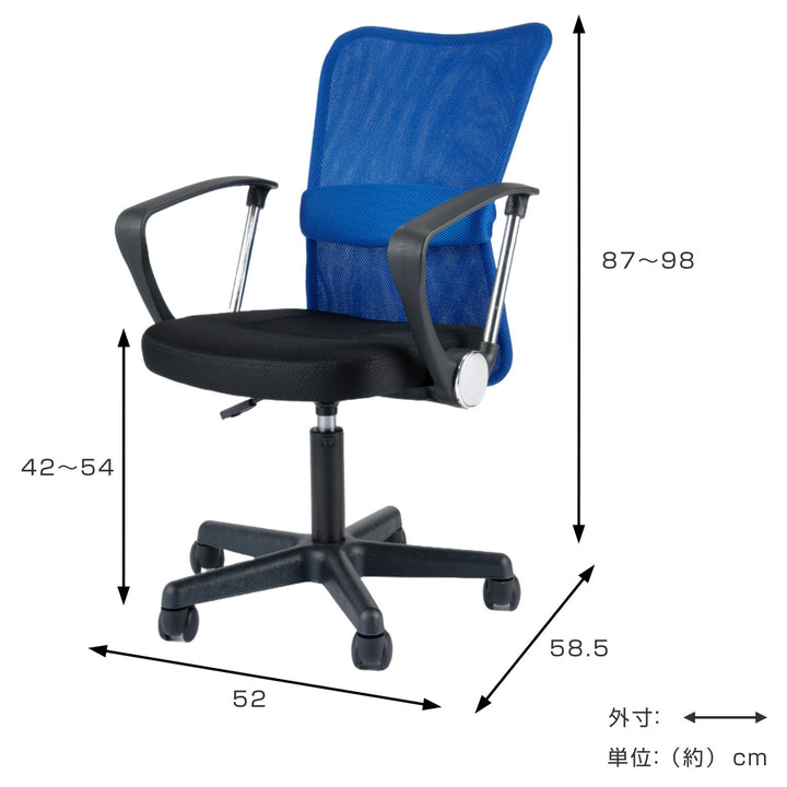 オフィスチェア座面高42～54cm肘付マッチチェア