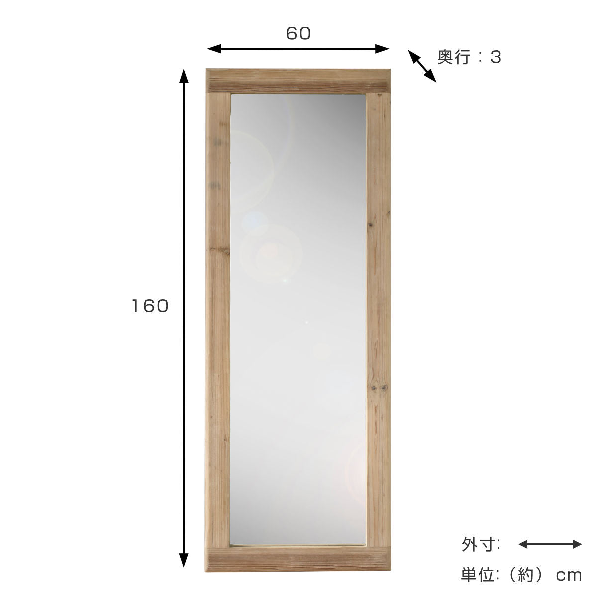 ミラー 全身 木枠 天然木 古材 60×160cm – ハウジー