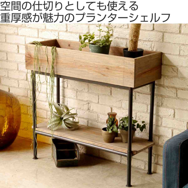 シェルフパイン材北欧木製屋内用幅90cm