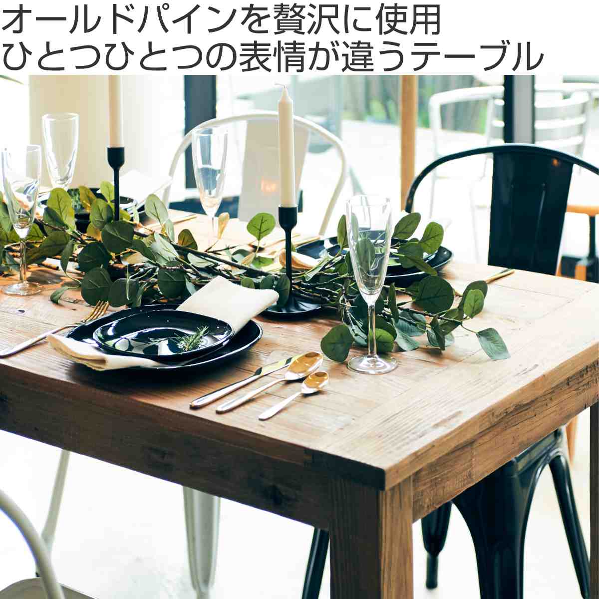 オールドパイン　ダイニングテーブル ダイニングテーブル 4人掛け 天然木 オールドパイン 幅160cm – ハウジー