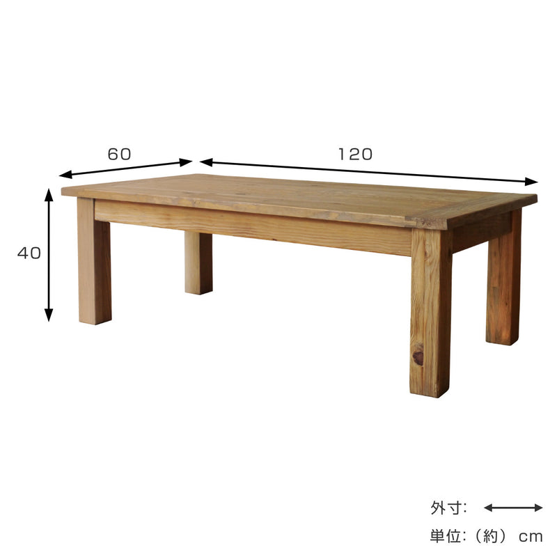 Atelier ローテーブル 幅120cm パイン無垢材 オイル仕上げ A308