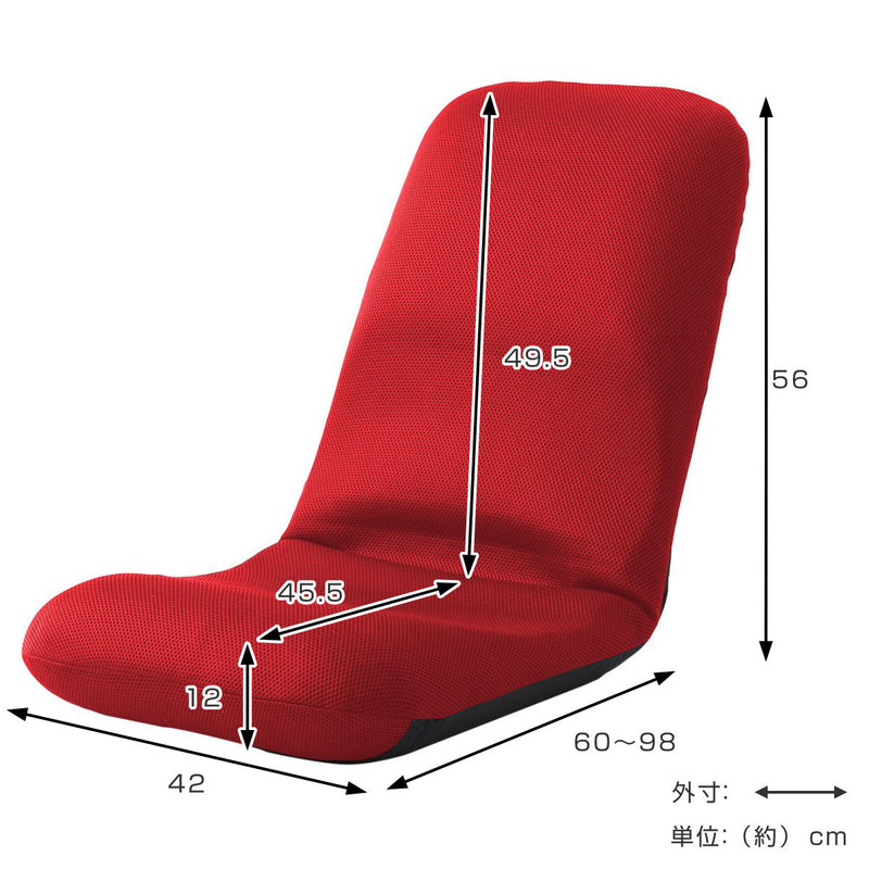 座椅子リクライングLサイズ背筋ピン座椅子メッシュ