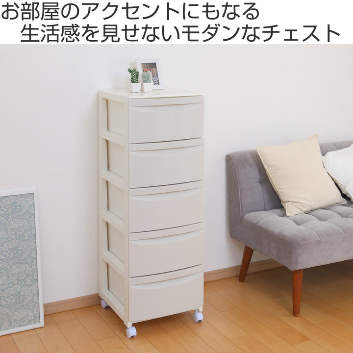チェスト5段幅36×奥行42×高さ106.2cmキャスター付き