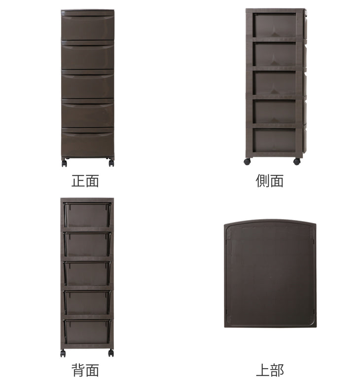 チェスト5段幅36×奥行42×高さ106.2cmキャスター付き