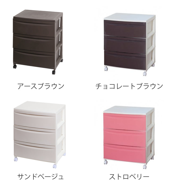 チェスト3段幅54×奥行42×高さ68.4cmキャスター付き