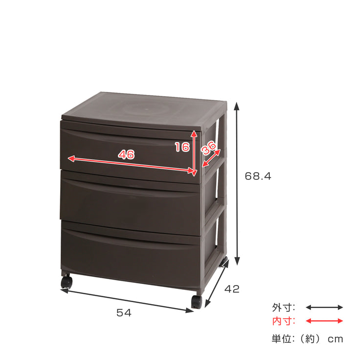 チェスト3段幅54×奥行42×高さ68.4cmキャスター付き